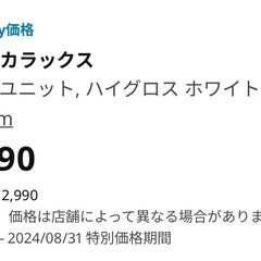 IKEA シェルフ 白の画像