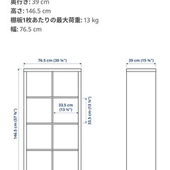 IKEA シェルフ 白の画像