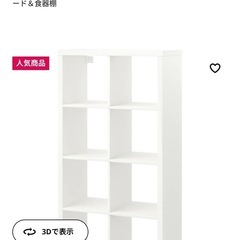 IKEA シェルフ 白の画像