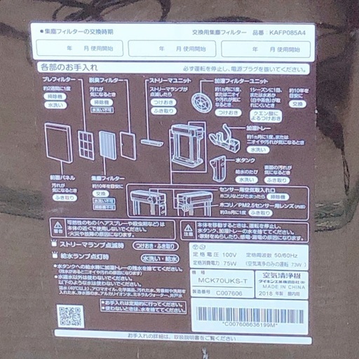 ダイキン 加湿ストリーマ空気清浄機 ハイグレードタイプ 加湿器