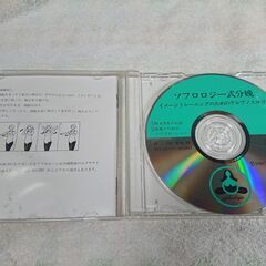 □　ソフロロジー式分娩　前半部分には松永昭名誉会長の講話、後半部分にはイメージトレーニングのためのテルプノスロゴス (妊婦さんをリラックスに導く語り)がBGMにかぶせて収められています。の画像