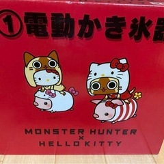 USJ ハロー キティ×モンスターハンター 電動かき氷器 