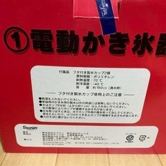USJ ハロー キティ×モンスターハンター 電動かき氷器 の画像