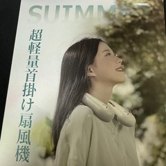 ✨未使用品✨ネックファン　白　首掛け　扇風機　軽量　№80　
