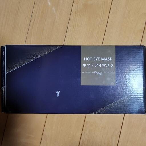 USBアイマスク
