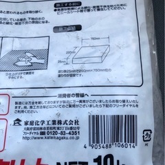 新品★インスタントコンクリート★３０kgの画像