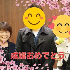 【恋愛経験ゼロの方専門】吉祥寺の結婚相談所えんむすび　 - 武蔵野市