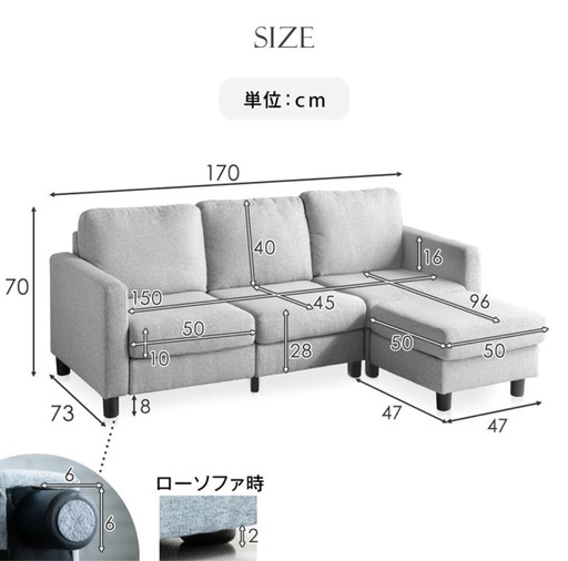コンパクトソファ