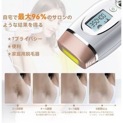 Love Dock 脱毛器 男女兼用   自宅でできる脱毛器の画像