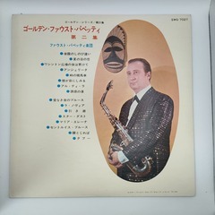 ファウスト・パペッティ楽団 ゴールデン・ファウスト・パペッティ 第二集 VICTOR 33RPM 12インチ 1枚 LP SWG-7027 レコードの画像
