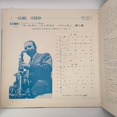 ファウスト・パペッティ楽団 ゴールデン・ファウスト・パペッティ 第二集 VICTOR 33RPM 12インチ 1枚 LP SWG-7027 レコードの画像