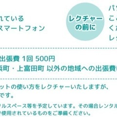 出張でパソコンのレクチャーいたします！の画像