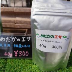 リッチB(めだかのエサ)　無人販売所　Googleマップ掲載