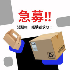 ★新エリアの求人！！★【大人気のヤマト急募！！！】