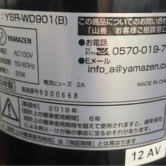 (完売しました)扇風機 タワーファン スリム 静音 DCモーター YSR-WD901(B)の画像