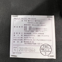 NO.1731 【黄】 イトーキ オフィスチェア 肘掛けあり 1〜4脚 オフィス用家具 椅子 中古の画像