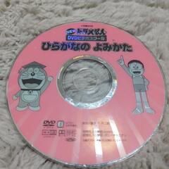 NEW ドラえもんDVDビデオスクール ひらがなのよみかた