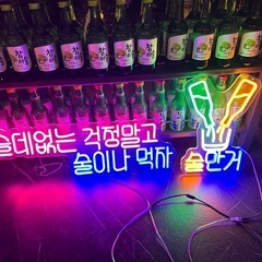 韓国語ネオン