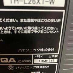 Panasonic パナソニックVIERA
TH-L26X1 
ホワイト色
2009年製

の画像