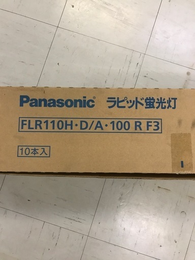 Panasonic FLR110H・D/A・100 R