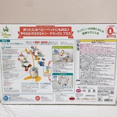 ベビーメリー、ディズニーの画像