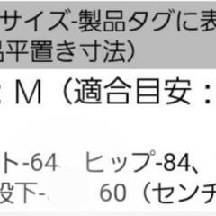 未使用 クロップドパンツの画像