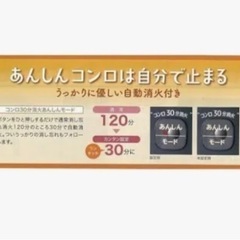 ガスコンロ【配達無料お届け設置出来ます💫都内近郊🚚】2022年新品購入品✨除菌クリーニング済✨美品✨除菌クリーニング済み✨極美品✨他にも冷蔵庫．洗濯機．電子レンジ.オーブン電子レンジ.炊飯器.テーブル&椅子.机&チェアー.ベット&マットレス.ドレッサーなど多種多用な美品の在庫有ります✨お気軽にお問い合わせ下さい💫の画像