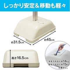 【無料】アイリスオーヤマ　洗濯 物干し　の画像