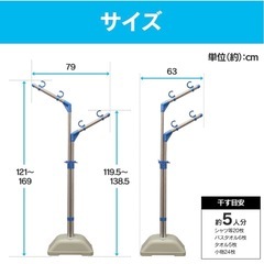 【無料】アイリスオーヤマ　洗濯 物干し　の画像