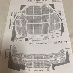 吉本新喜劇65周年記念ツアー佐賀公演　9/1(日)チケット1枚の画像