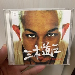 三木道三のCDアルバム