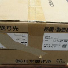 ☆川本ポンプ 川本製作所 Kawamoto ECD3-P0.25S 排水ポンプ用制御盤◆自動交互並列運転用の画像