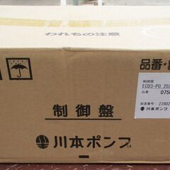 ☆川本ポンプ 川本製作所 Kawamoto ECD3-P0.25S 排水ポンプ用制御盤◆自動交互並列運転用の画像