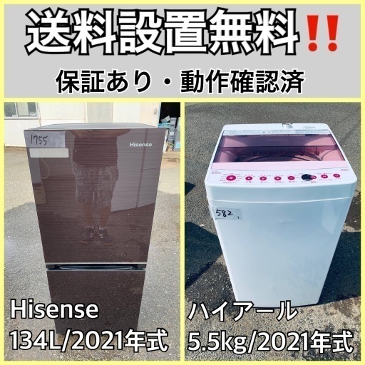 超高年式✨送料設置無料❗️家電2点セット 洗濯機・冷蔵庫