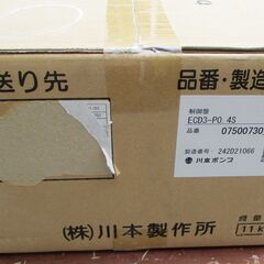 ☆川本ポンプ 川本製作所 Kawamoto ECD3-P0.4S 排水ポンプ用制御盤◆自動交互並列運転用の画像