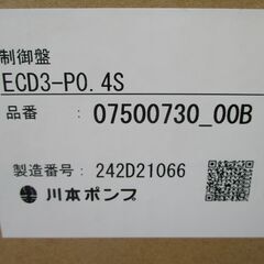 ☆川本ポンプ 川本製作所 Kawamoto ECD3-P0.4S 排水ポンプ用制御盤◆自動交互並列運転用の画像
