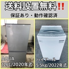  超高年式✨送料設置無料❗️家電2点セット 洗濯機・冷蔵庫 