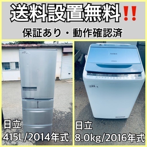 送料設置無料❗️業界最安値✨家電2点セット 洗濯機・冷蔵庫