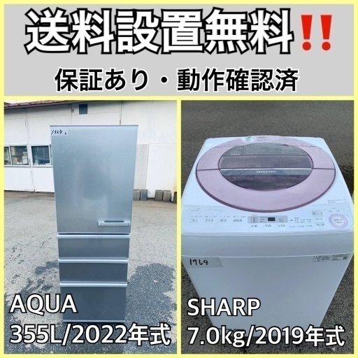 超高年式✨送料設置無料❗️家電2点セット 洗濯機・冷蔵庫