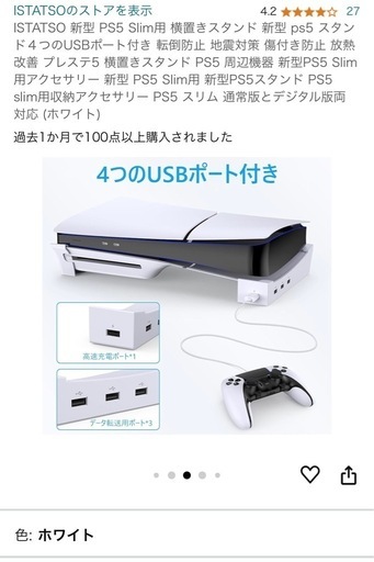 [引取り手決定]後期型PS5ディスク入る方＋コントローラー充電スタンド＋USBスタンド＋埃よけ＋ソフト1本