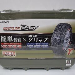 カーメイト 非金属タイヤチェーン バイアスロンクイックイージー QE4