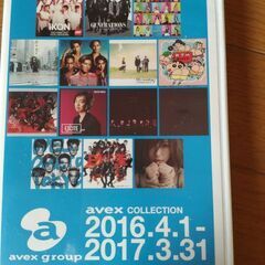 avex　CD  株主優待の画像
