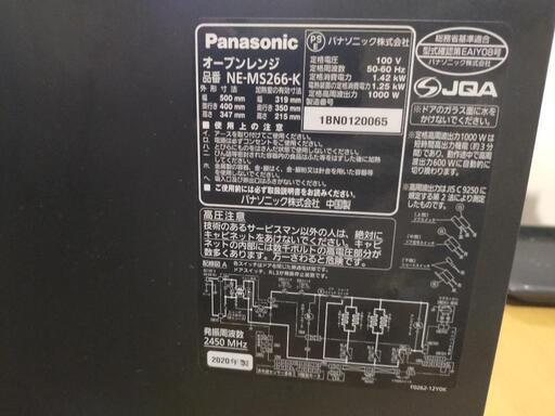Panasonicオーブンレンジ NE-MS266-K
