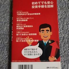 お手軽投資の画像