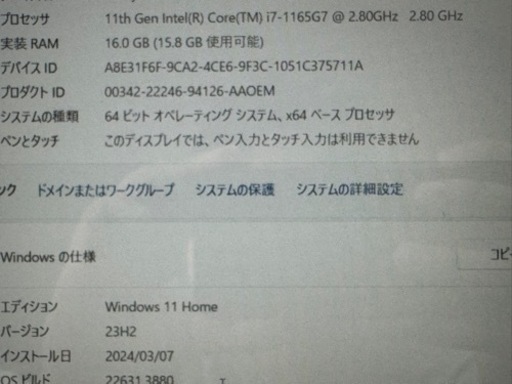 再投稿！！PCノートパソコン！今月3月に購入！美品！！今日取引のかた大幅値下げいたします！