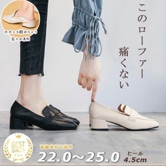 痛くならないローファー