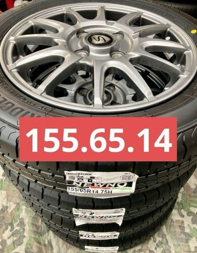 「商談中」㊻155/65R14新品ブリヂストンタイヤ4本と中古ホイールとナット付き