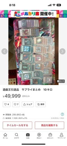 遊戯王　デュエマ　ポケモンカード　引退品　まとめ売り