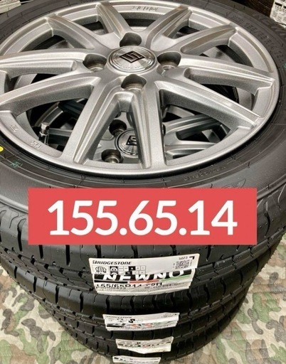 「商談中」㊼155/65R14 新品ブリヂストンタイヤ4本と中古美品ホイールとナット付き