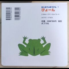 絵本おまとめの画像